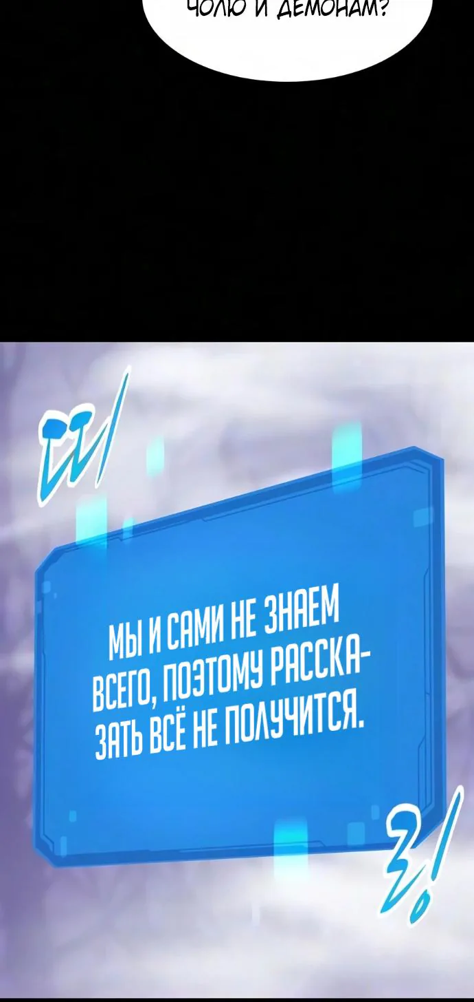 Наш урожай небывалый, повелитель! — Глава 80, страница 80