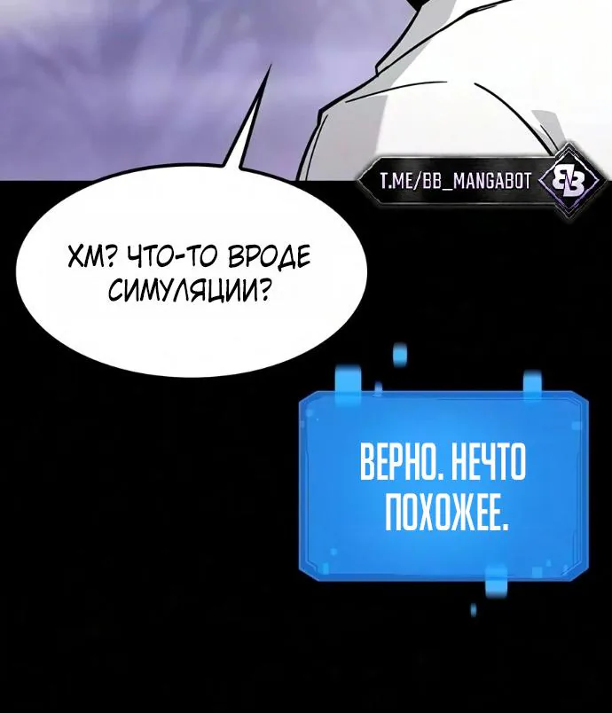Наш урожай небывалый, повелитель! — Глава 80, страница 82
