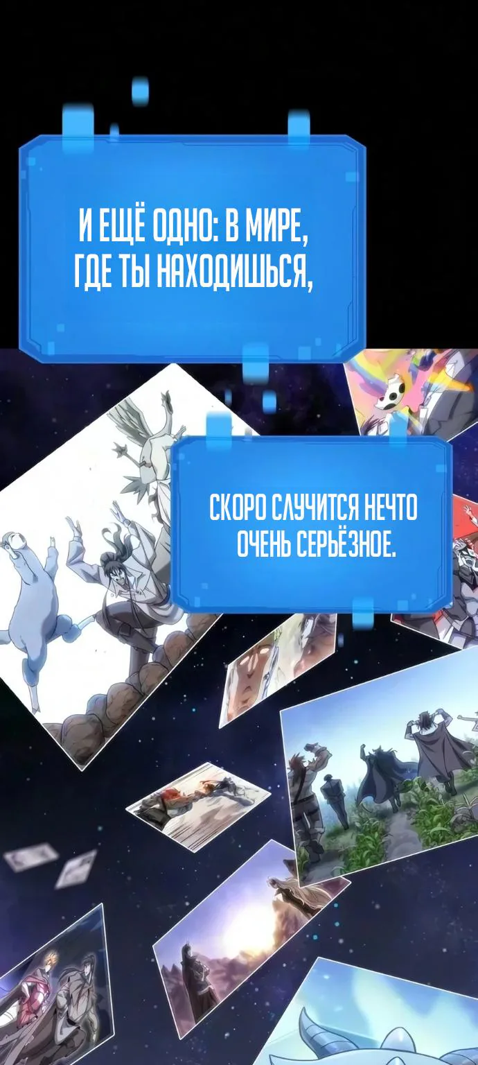 Наш урожай небывалый, повелитель! — Глава 80, страница 83