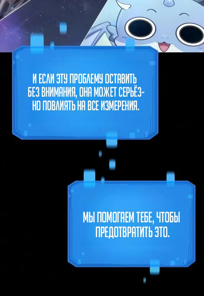 Наш урожай небывалый, повелитель! — Глава 80, страница 84