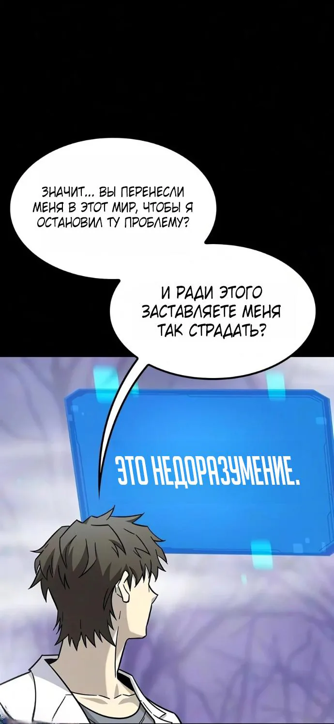 Наш урожай небывалый, повелитель! — Глава 80, страница 85