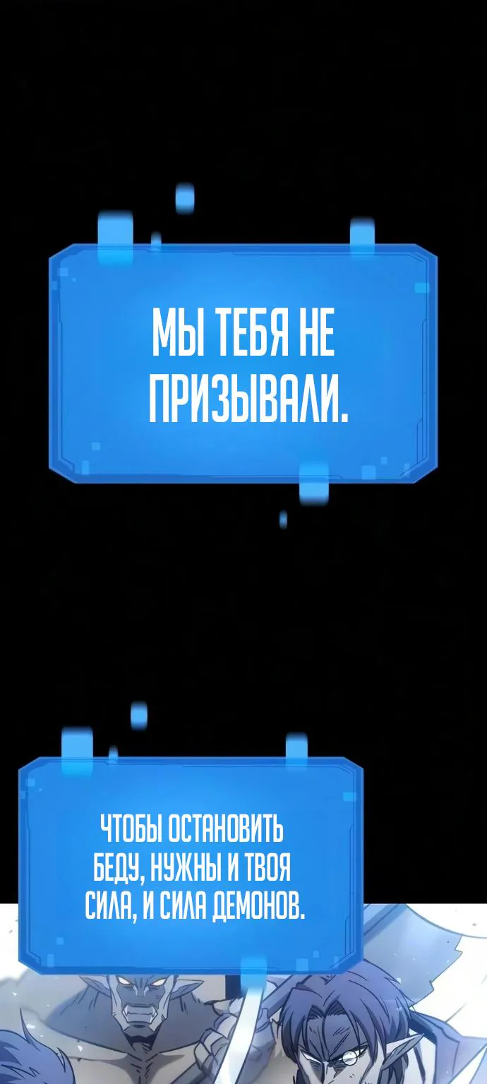 Наш урожай небывалый, повелитель! — Глава 80, страница 86