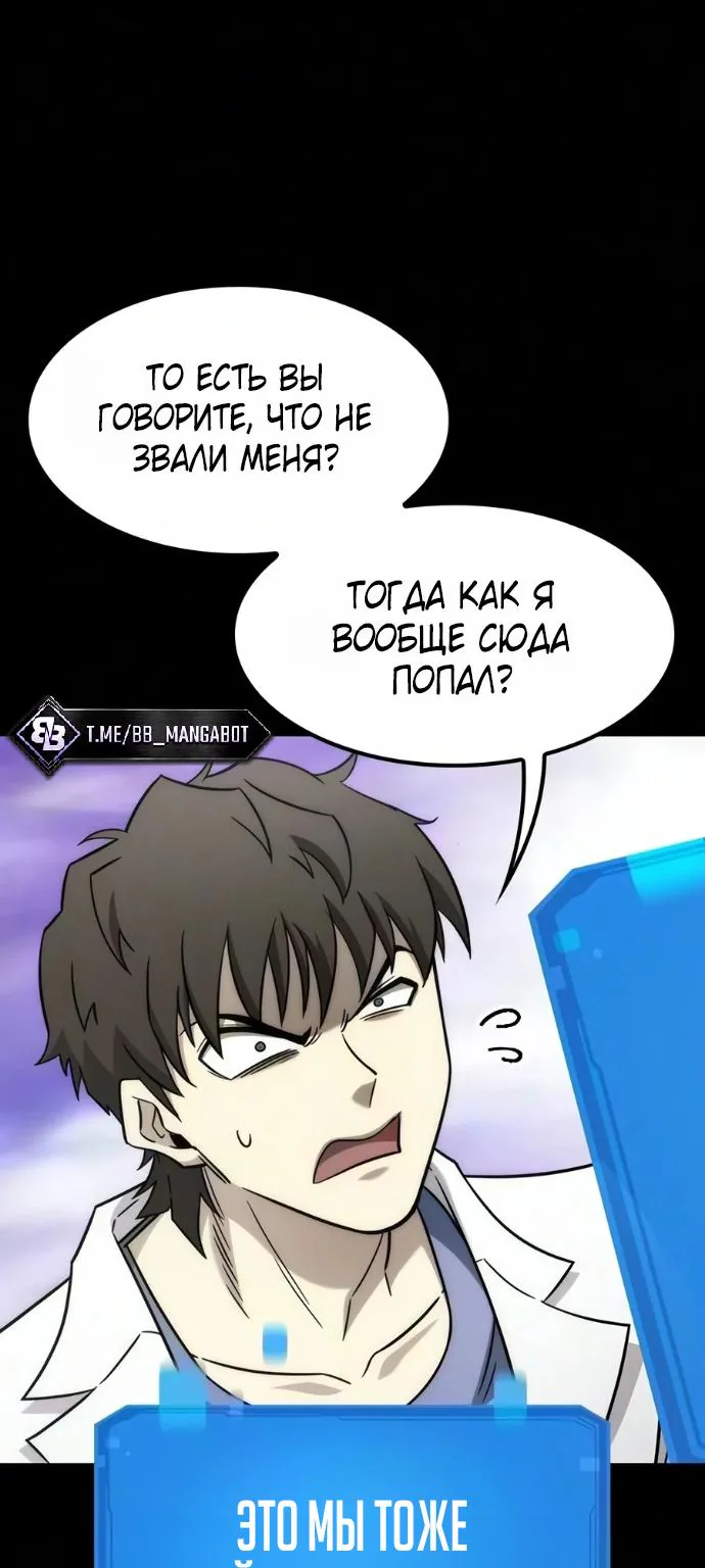 Наш урожай небывалый, повелитель! — Глава 80, страница 88