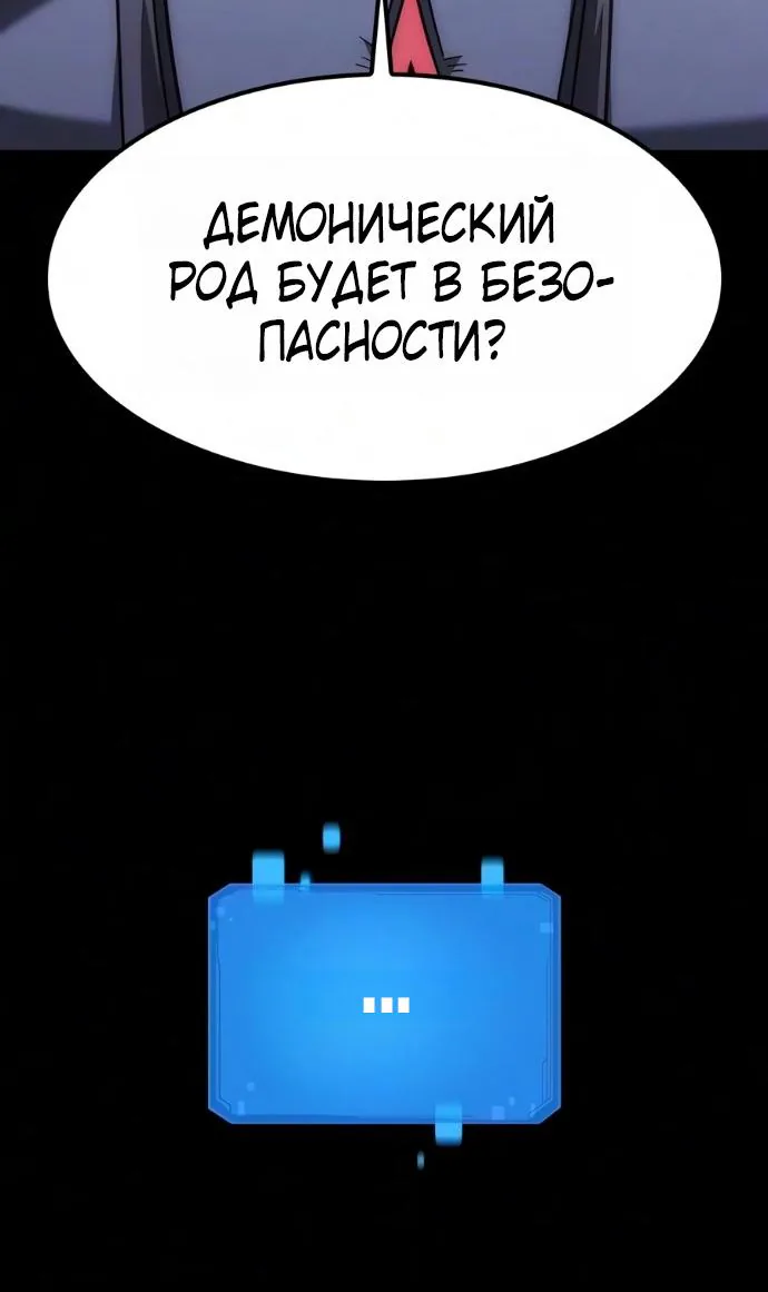 Наш урожай небывалый, повелитель! — Глава 80, страница 92