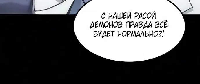 Наш урожай небывалый, повелитель! — Глава 80, страница 94