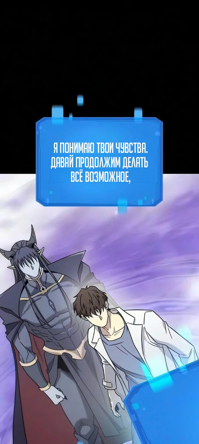 Наш урожай небывалый, повелитель! — Глава 80, страница 97