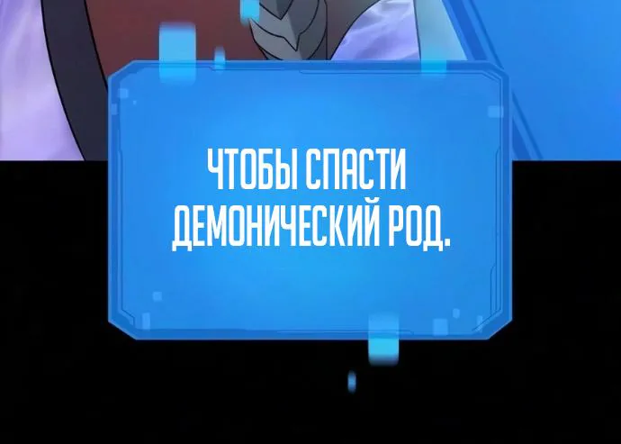 Наш урожай небывалый, повелитель! — Глава 80, страница 98