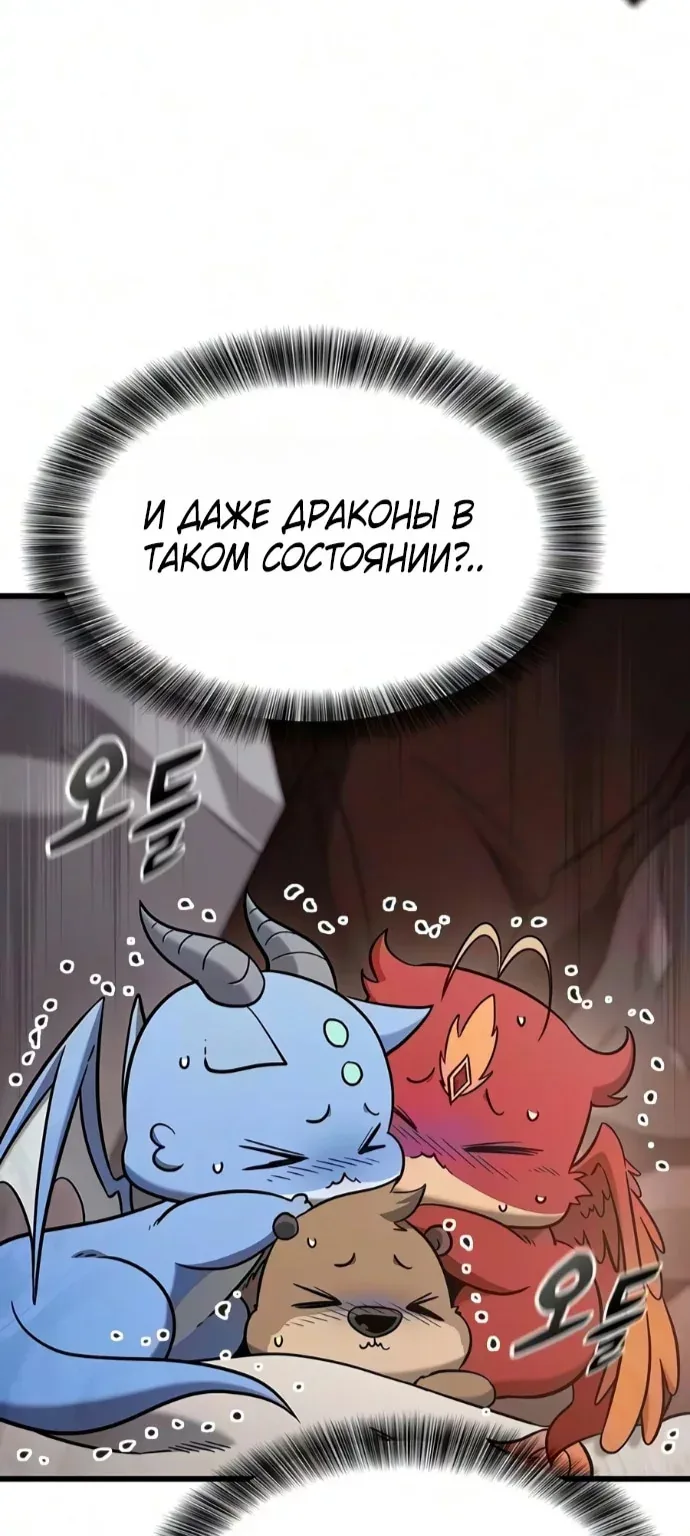 Наш урожай небывалый, повелитель! — Глава 81, страница 22