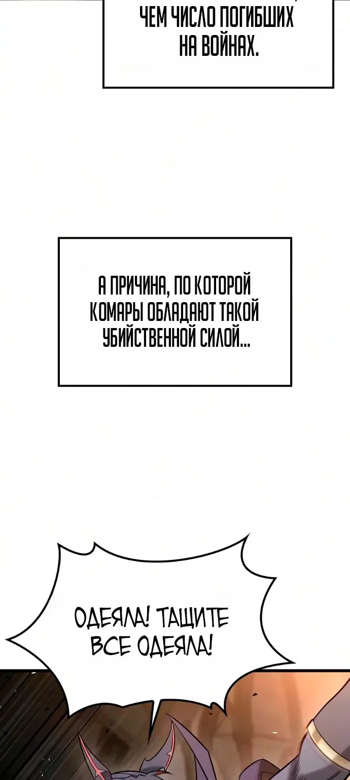 Наш урожай небывалый, повелитель! — Глава 81, страница 5