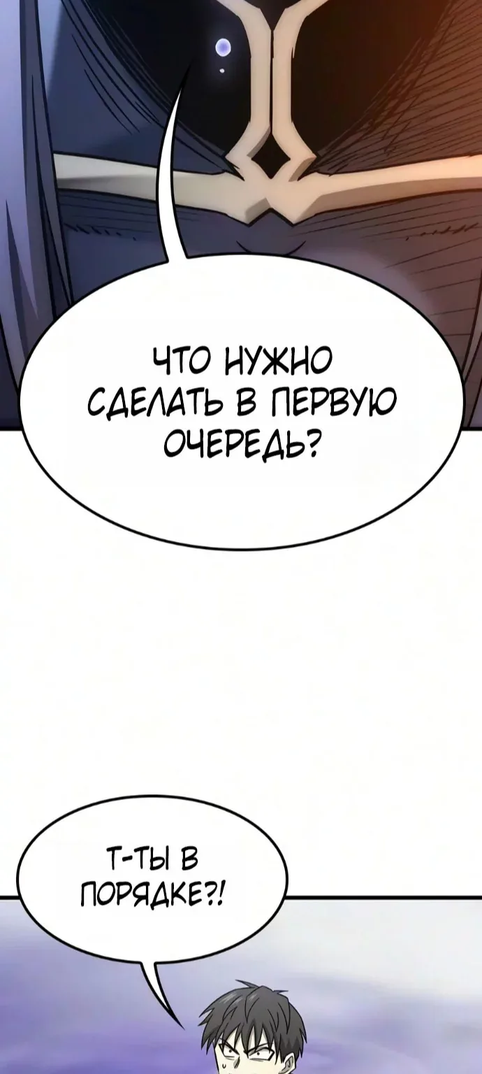 Наш урожай небывалый, повелитель! — Глава 81, страница 56