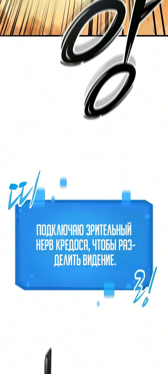 Наш урожай небывалый, повелитель! — Глава 81, страница 63