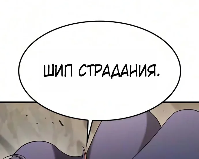 Наш урожай небывалый, повелитель! — Глава 81, страница 72