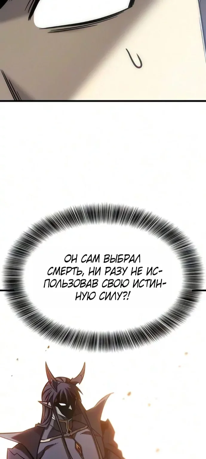 Наш урожай небывалый, повелитель! — Глава 81, страница 82
