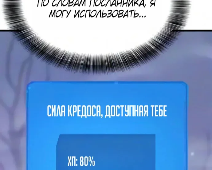 Наш урожай небывалый, повелитель! — Глава 81, страница 84