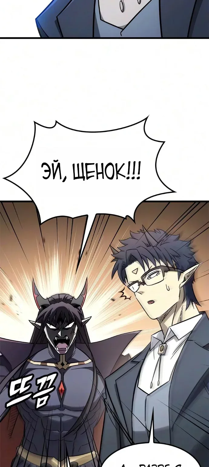 Наш урожай небывалый, повелитель! — Глава 84, страница 16