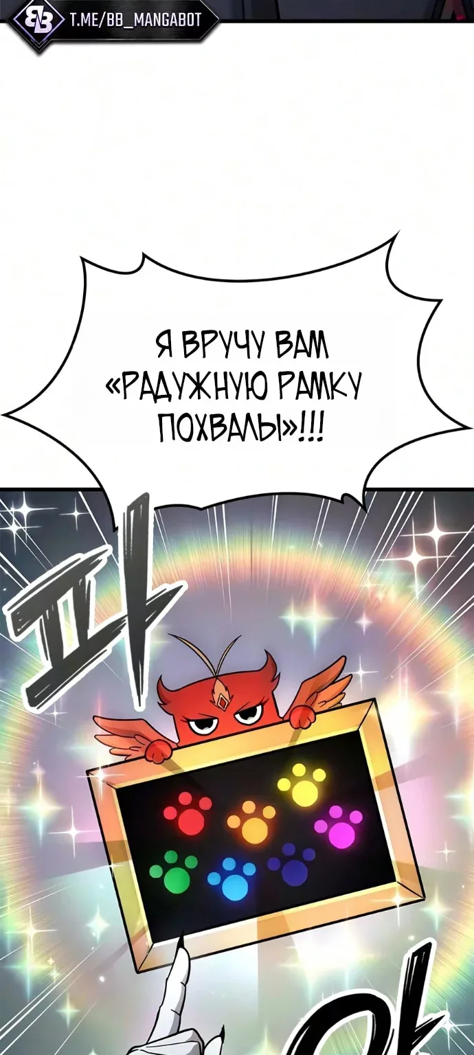 Наш урожай небывалый, повелитель! — Глава 84, страница 21