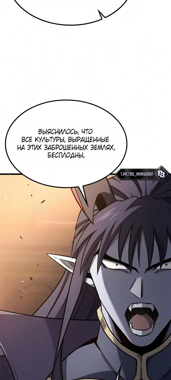 Наш урожай небывалый, повелитель! — Глава 84, страница 29
