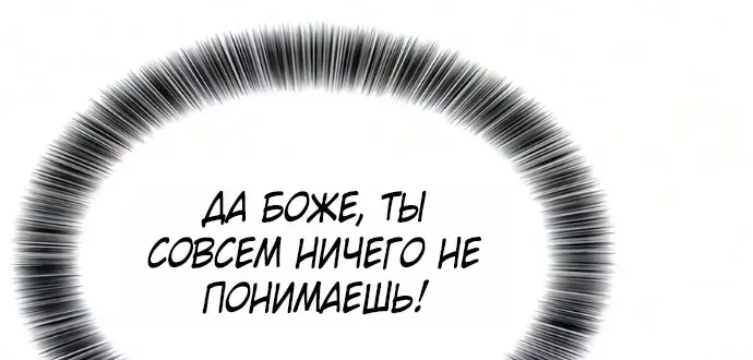 Наш урожай небывалый, повелитель! — Глава 84, страница 36
