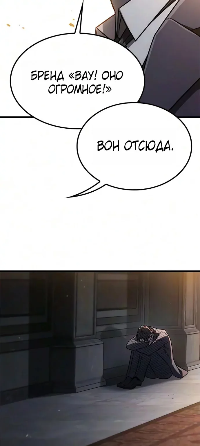 Наш урожай небывалый, повелитель! — Глава 84, страница 55