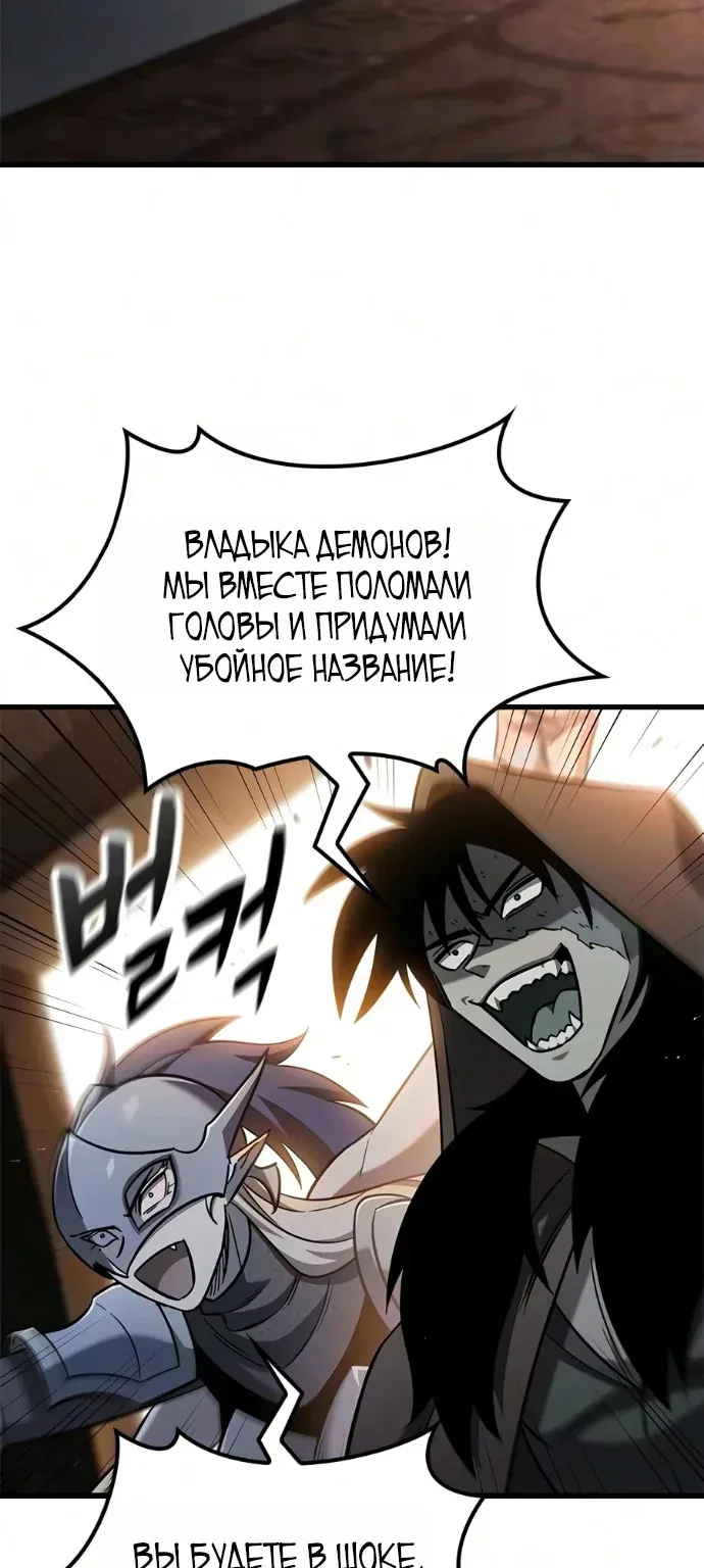 Наш урожай небывалый, повелитель! — Глава 84, страница 56
