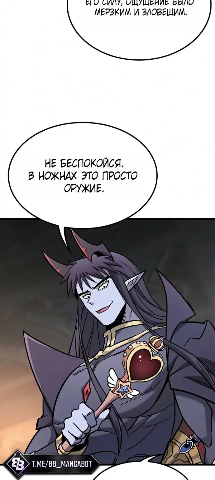 Наш урожай небывалый, повелитель! — Глава 84, страница 68