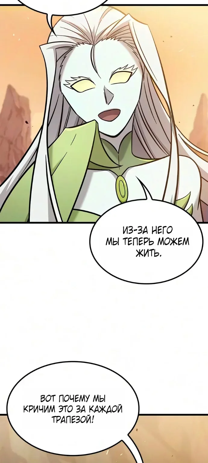 Наш урожай небывалый, повелитель! — Глава 84, страница 83