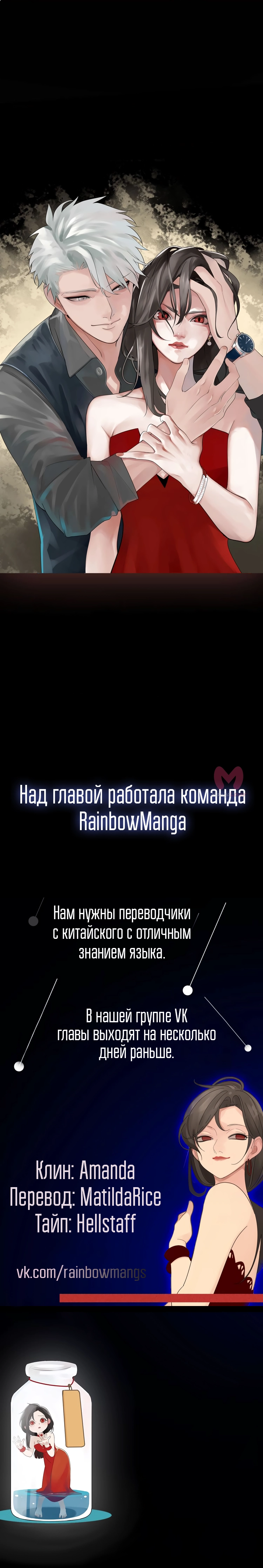 Кто же добыча? — Глава 0, страница 5