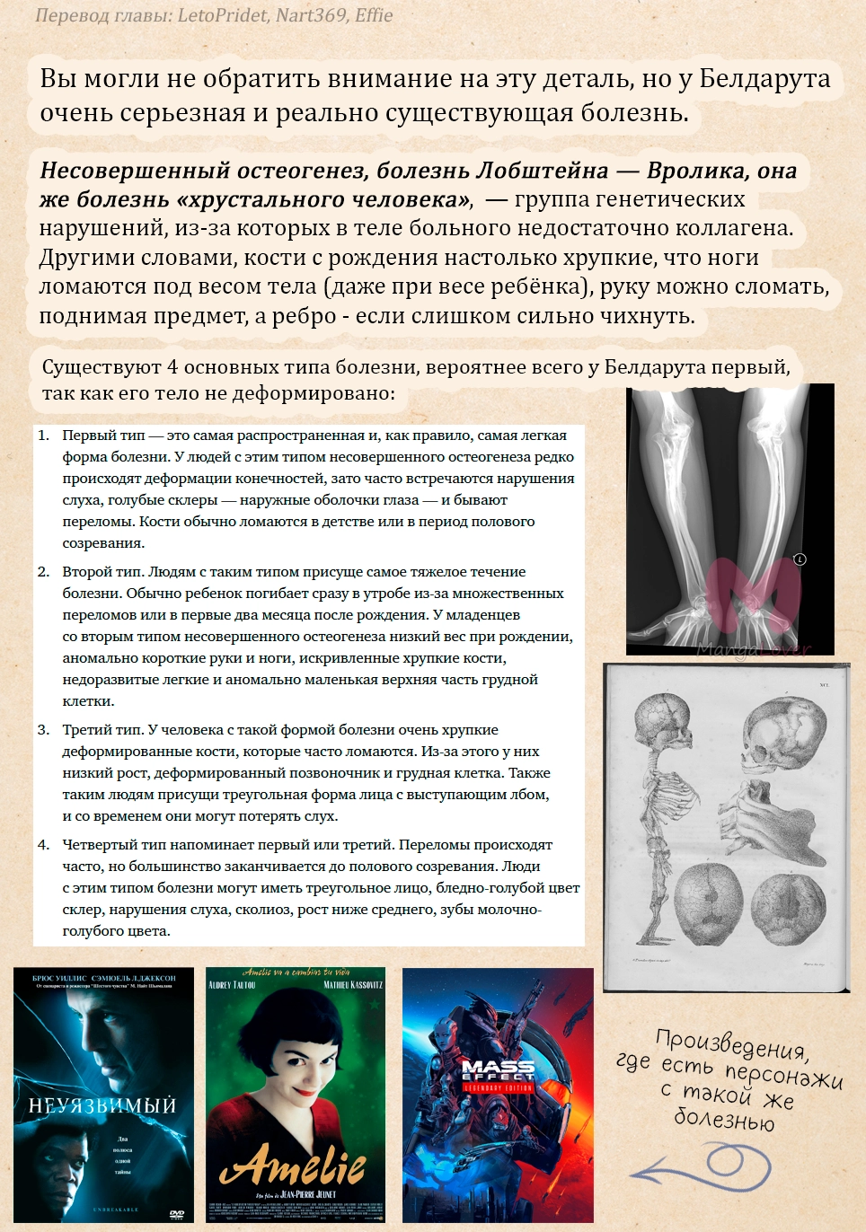 Ателье колдовских колпаков — Глава 81, страница 24