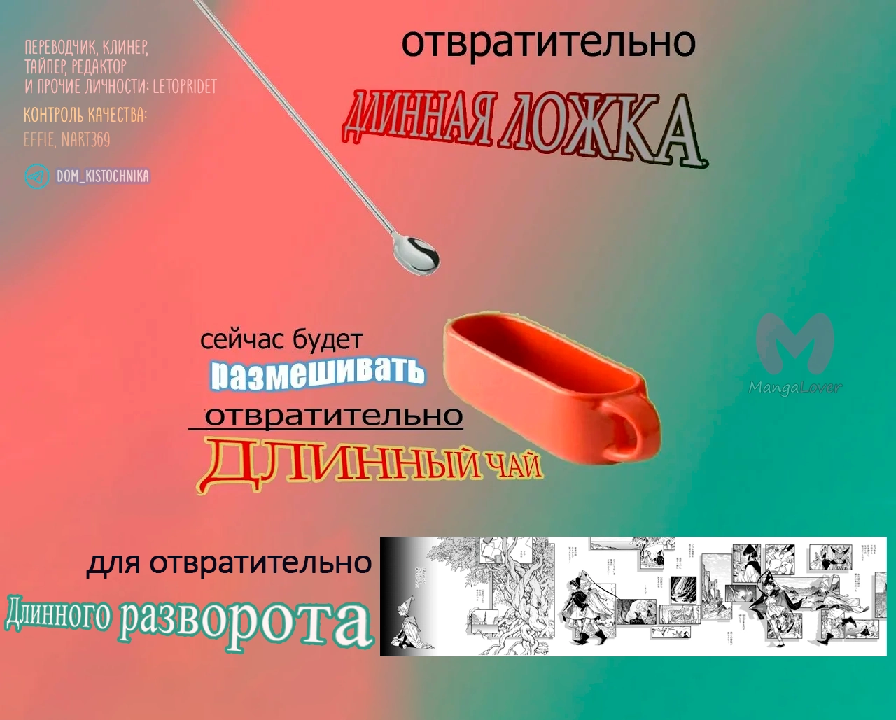 Ателье колдовских колпаков — Глава 92, страница 24
