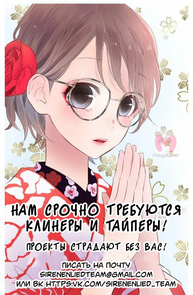 Я люблю Ю — Глава 0, страница 12