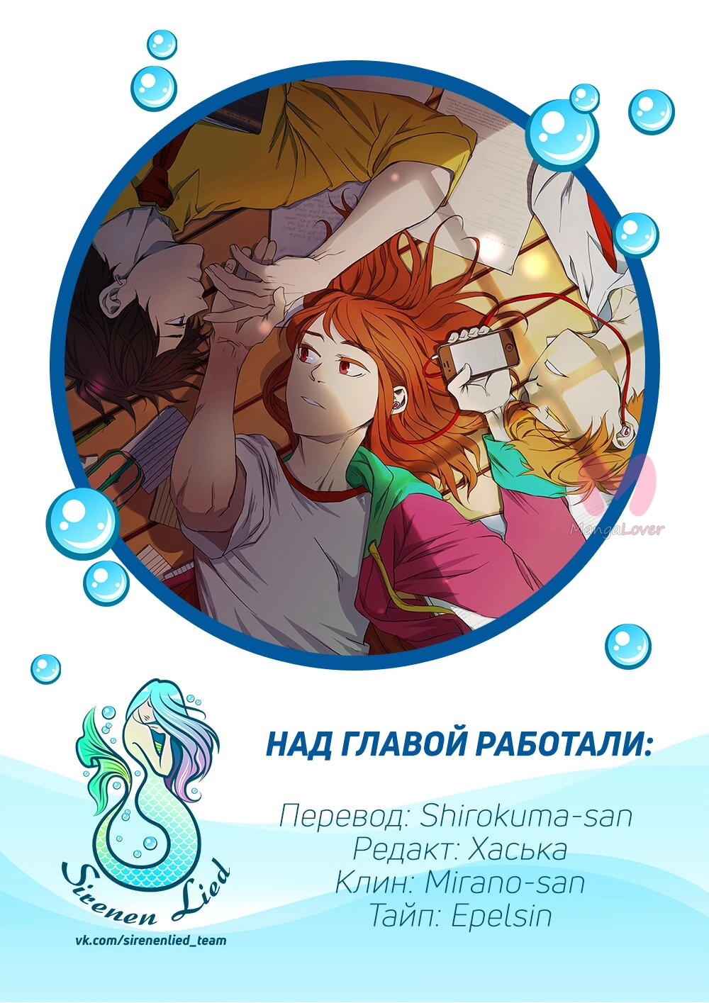 Я люблю Ю — Глава 166, страница 7