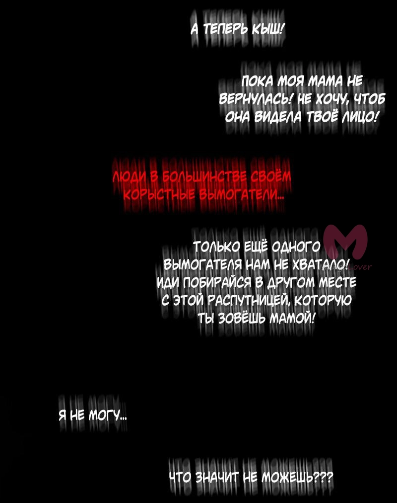 Я люблю Ю — Глава 239, страница 39