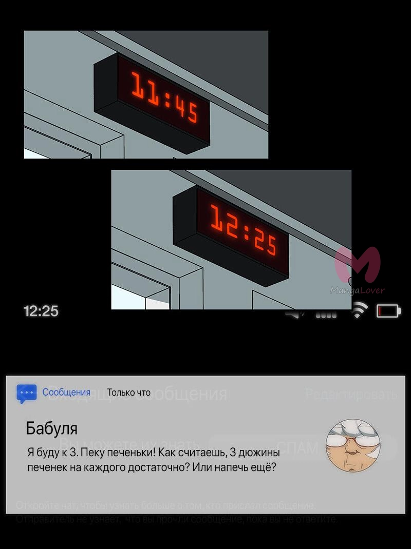 Я люблю Ю — Глава 243, страница 35