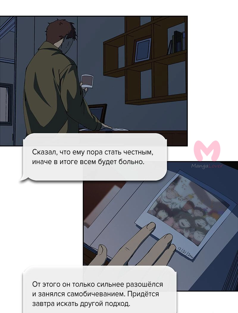 Я люблю Ю — Глава 243, страница 5