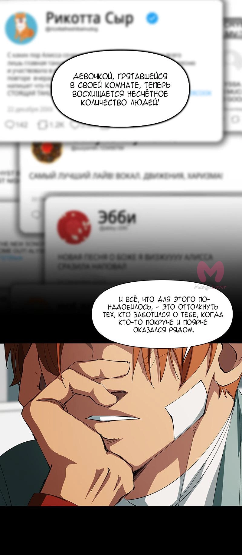 Я люблю Ю — Глава 243, страница 59
