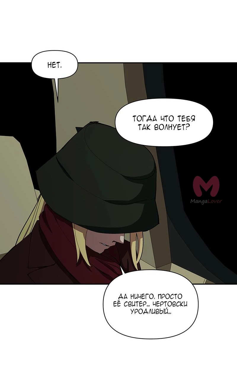 Я люблю Ю — Глава 247, страница 16