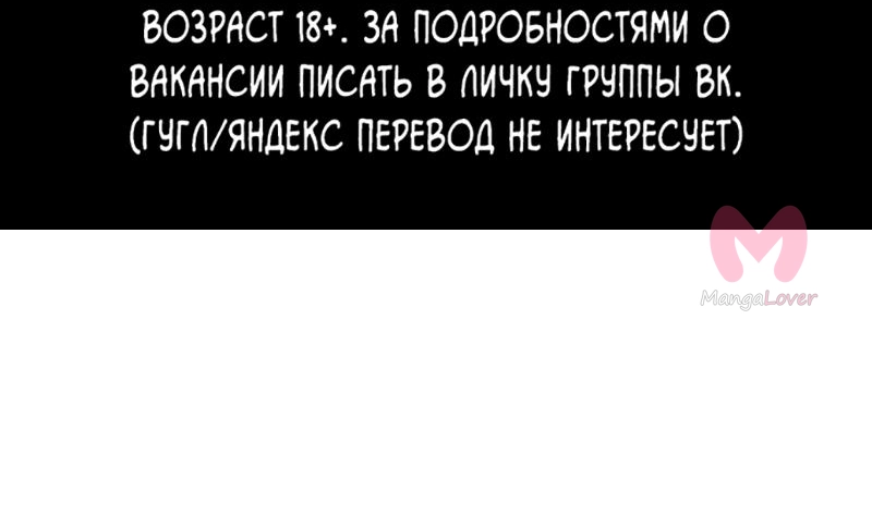 Я люблю Ю — Глава 247, страница 70