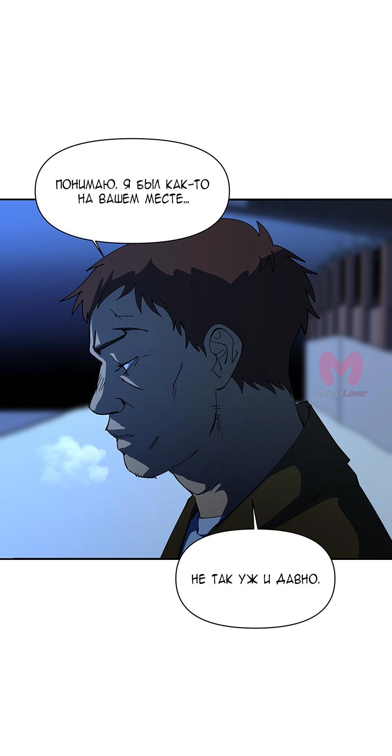 Я люблю Ю — Глава 252, страница 21