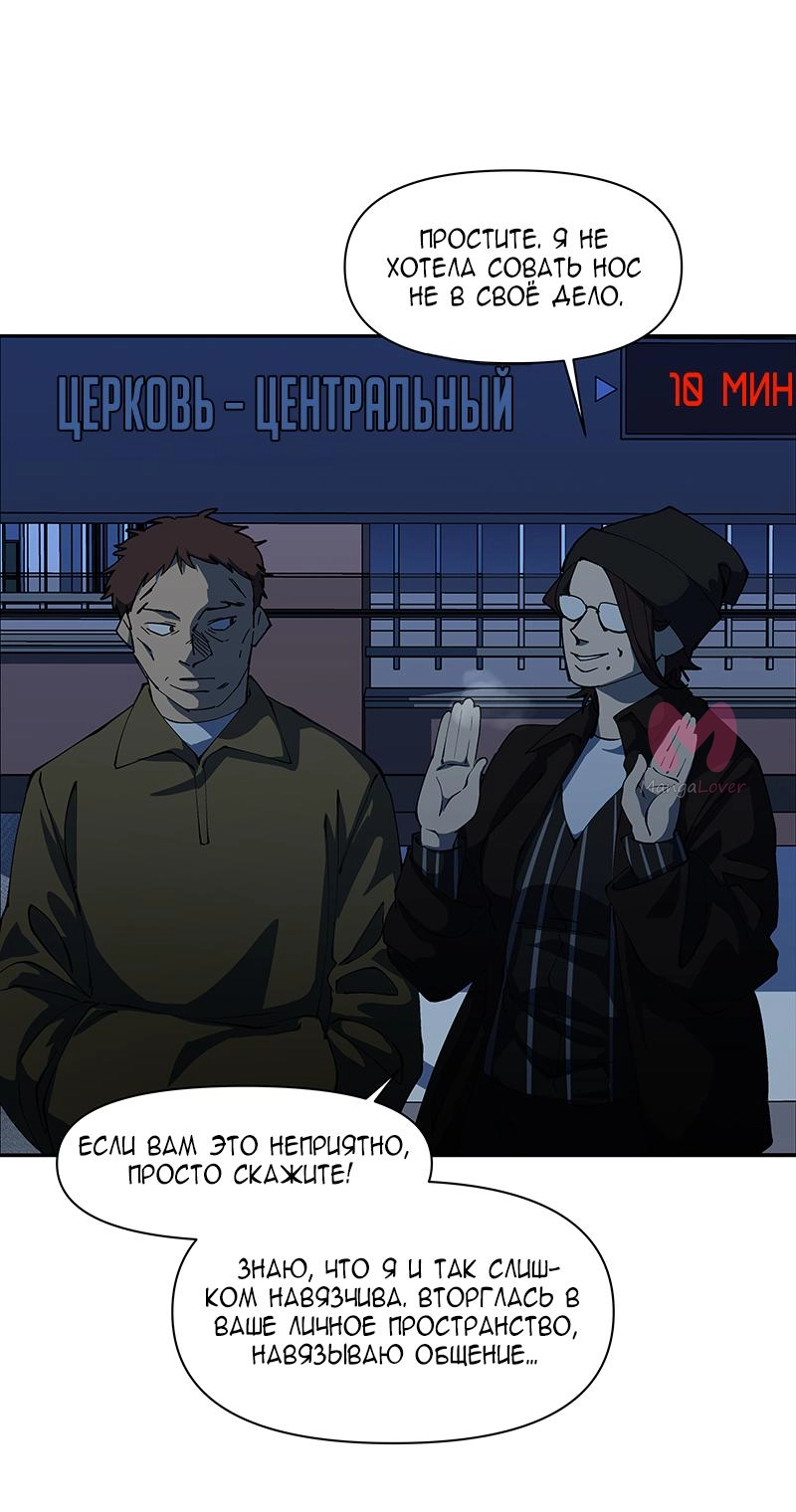 Я люблю Ю — Глава 252, страница 27