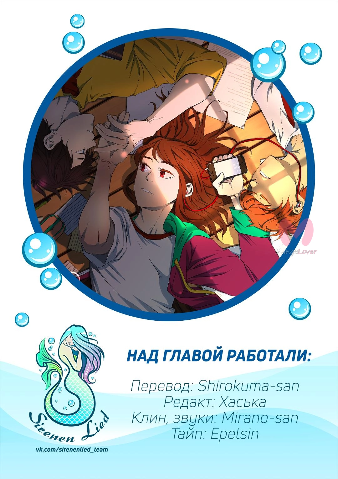 Я люблю Ю — Глава 252, страница 55