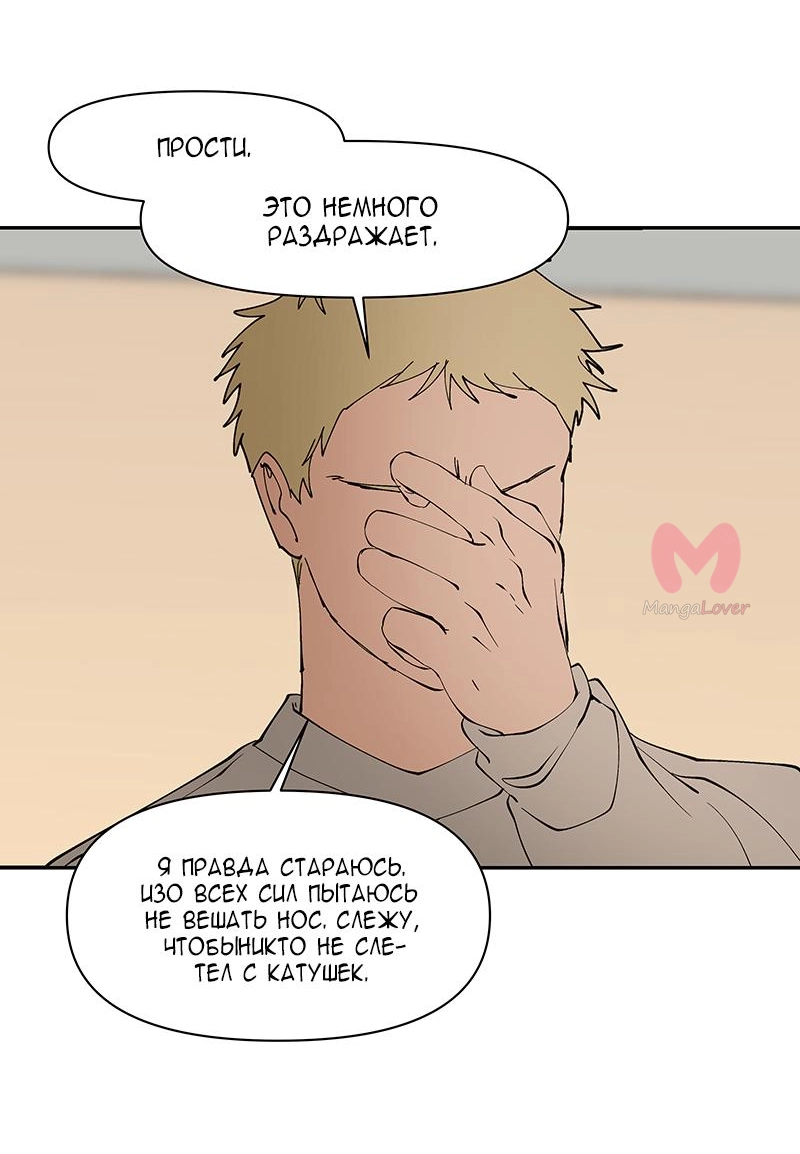 Я люблю Ю — Глава 253, страница 18