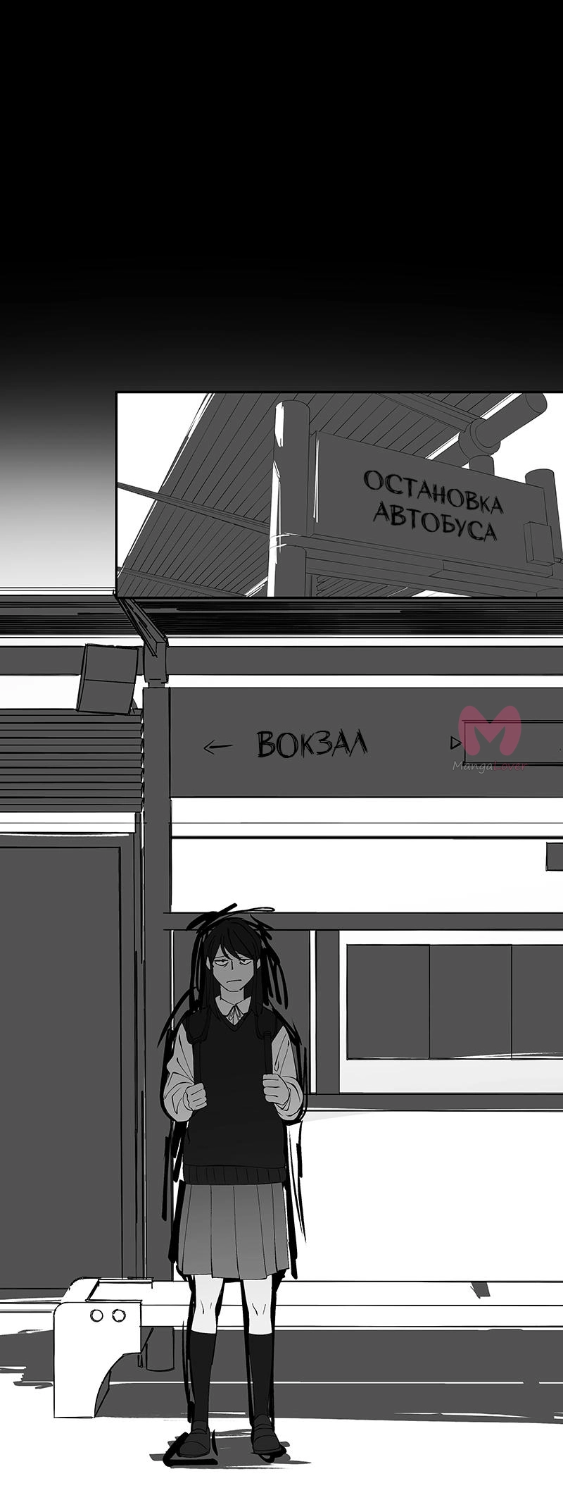 Я люблю Ю — Глава 253, страница 44