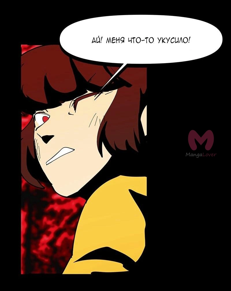 Я люблю Ю — Глава 255, страница 25