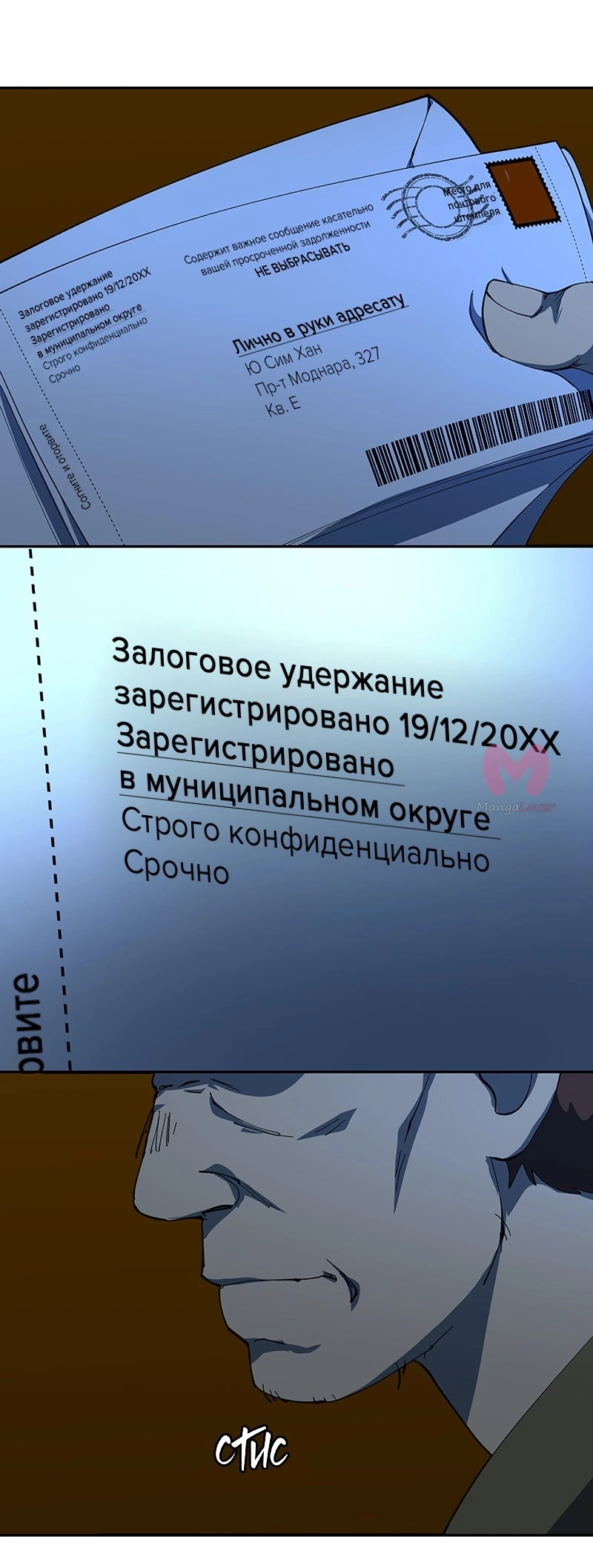 Я люблю Ю — Глава 255, страница 5