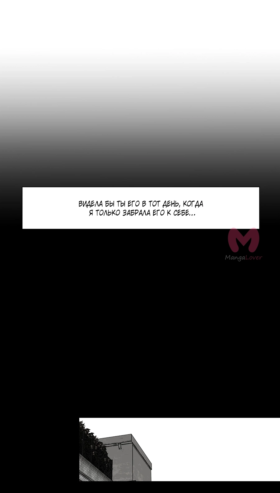 Я люблю Ю — Глава 261, страница 17