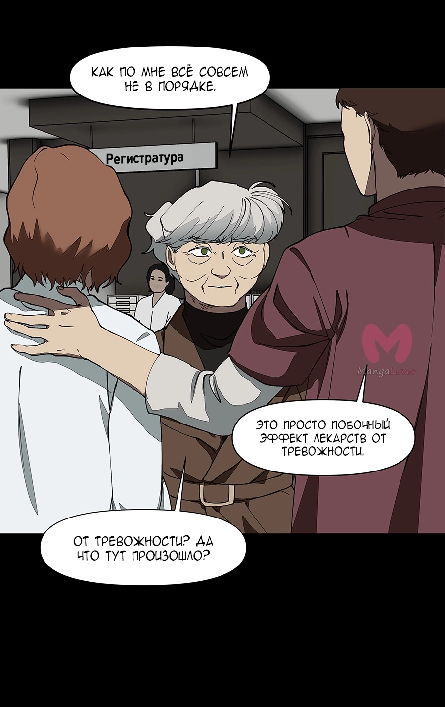 Я люблю Ю — Глава 261, страница 22