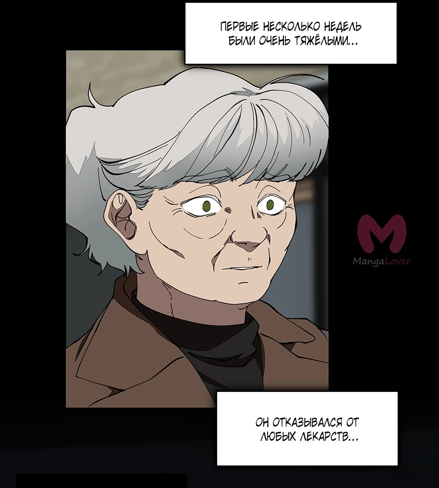 Я люблю Ю — Глава 261, страница 30