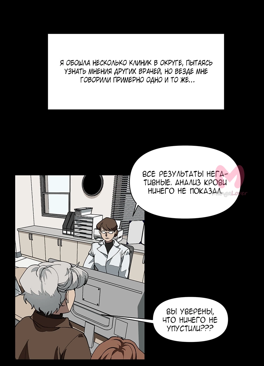 Я люблю Ю — Глава 261, страница 34