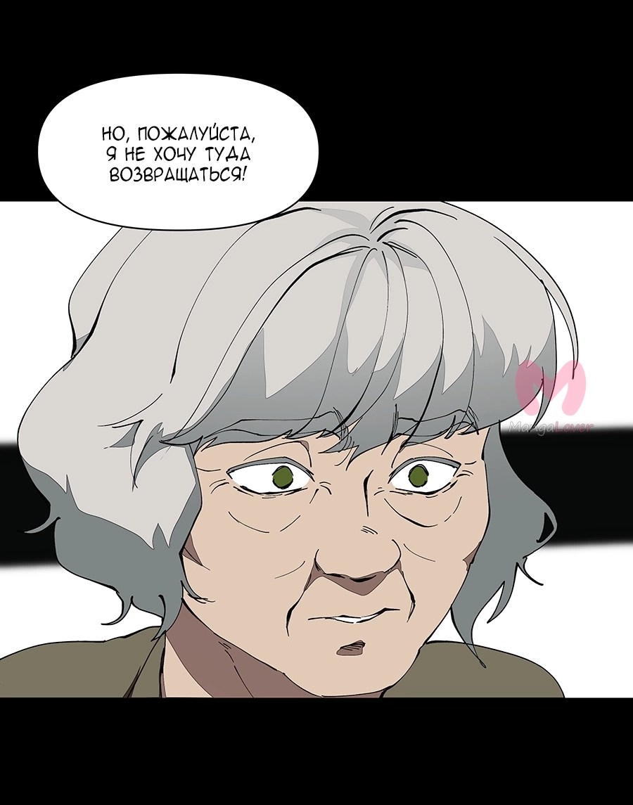 Я люблю Ю — Глава 261, страница 39