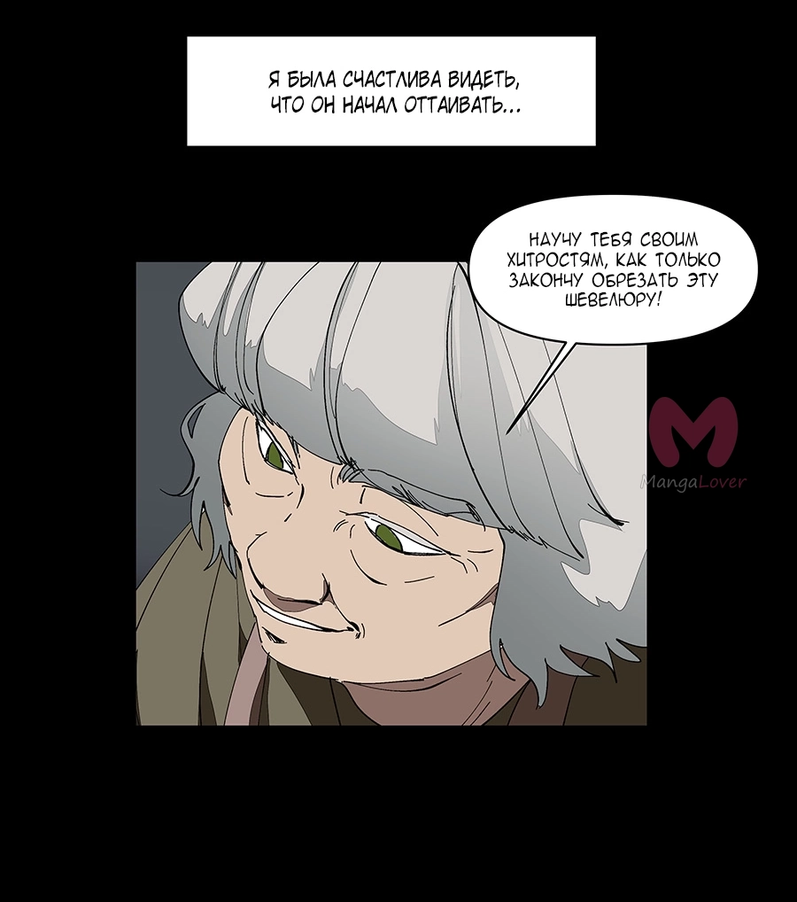 Я люблю Ю — Глава 261, страница 53